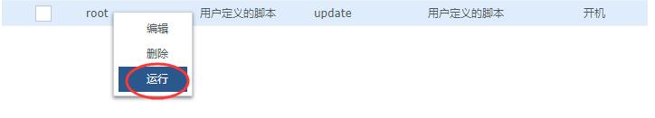 半分钟之内屏蔽群晖系统升级并去除群晖桌面小红点，妈妈再也不用担心我手痒点升级了！