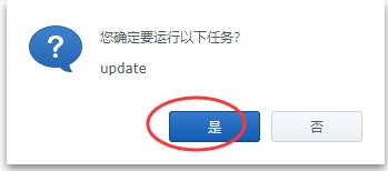 半分钟之内屏蔽群晖系统升级并去除群晖桌面小红点，妈妈再也不用担心我手痒点升级了！