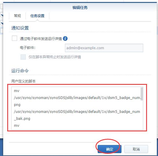半分钟之内屏蔽群晖系统升级并去除群晖桌面小红点，妈妈再也不用担心我手痒点升级了！