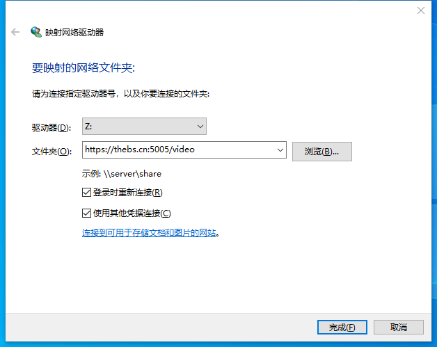Windows 系统开启系统自带的webdav挂载功能