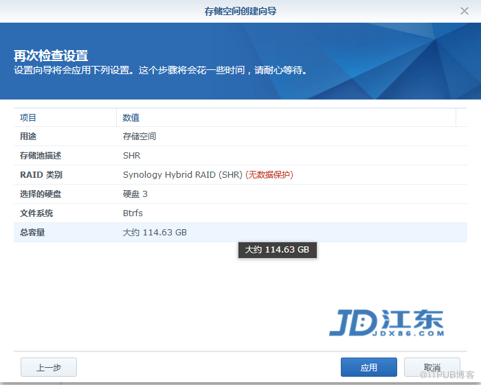 Synology群晖NAS存储正确创建存储池和存储空间的方法