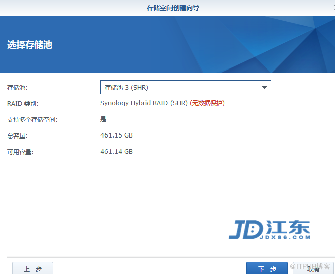 Synology群晖NAS存储正确创建存储池和存储空间的方法