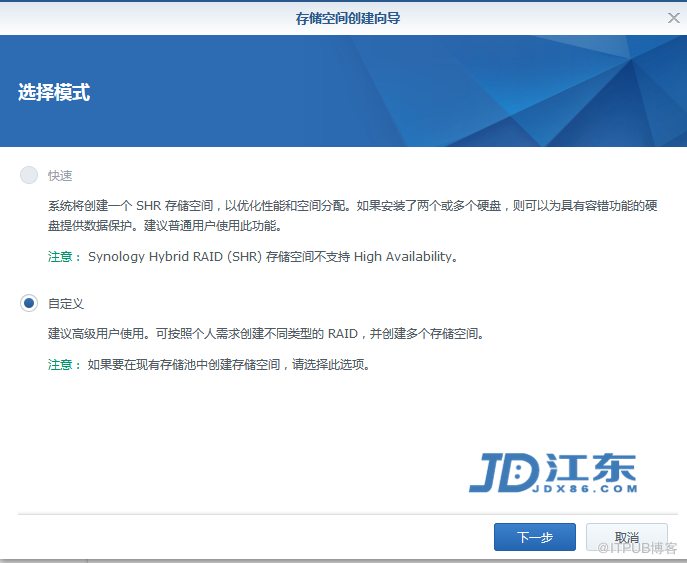 Synology群晖NAS存储正确创建存储池和存储空间的方法