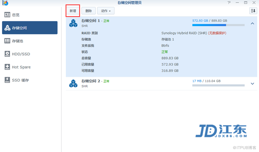 Synology群晖NAS存储正确创建存储池和存储空间的方法