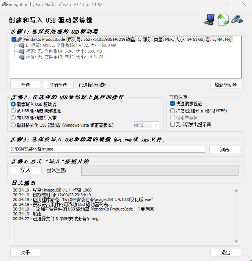 黑群晖DSM7.X引导用RR编译教程-AiNas.cc