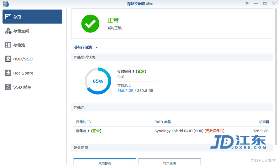 Synology群晖NAS存储正确创建存储池和存储空间的方法-AiNas.cc
