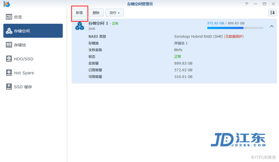 Synology群晖NAS存储正确创建存储池和存储空间的方法