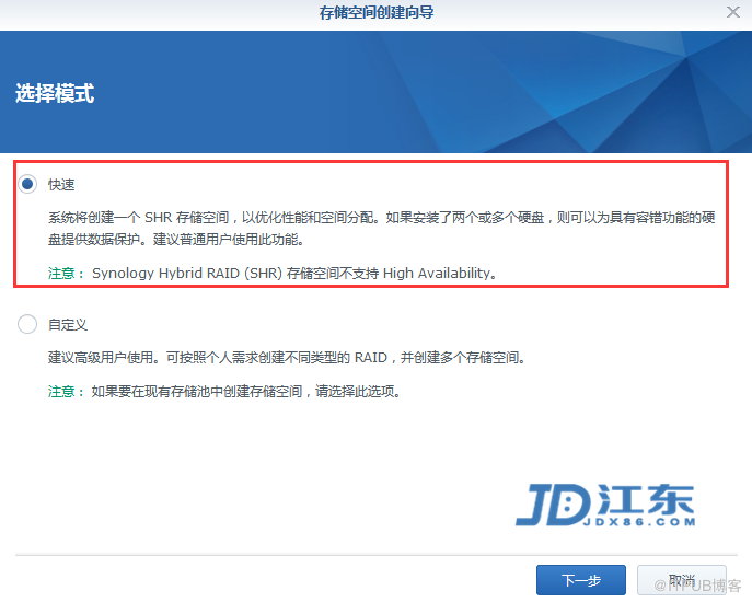 Synology群晖NAS存储正确创建存储池和存储空间的方法