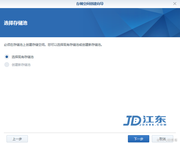 Synology群晖NAS存储正确创建存储池和存储空间的方法