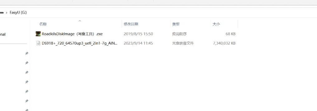 群晖7.2二合一安装教程