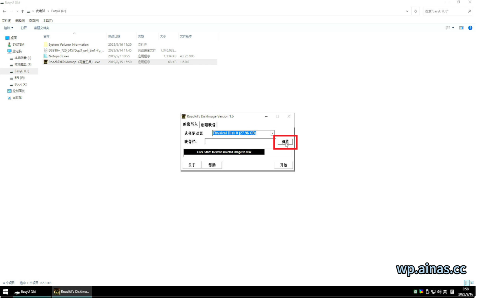 群晖7.2二合一安装教程