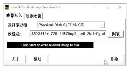 群晖7.2二合一安装教程