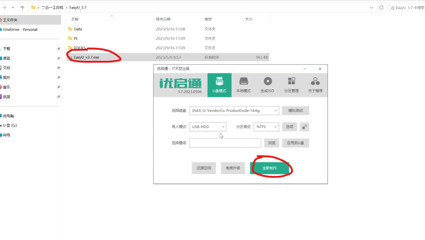 群晖7.2二合一安装教程