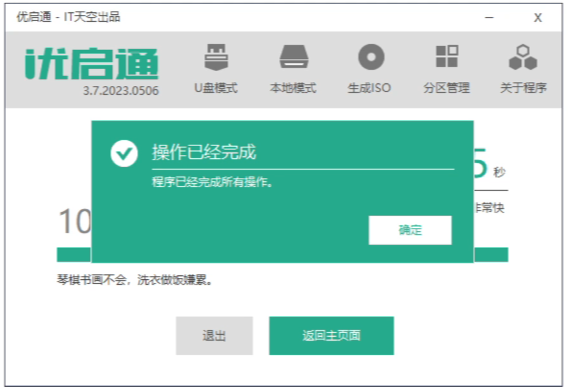 群晖7.2二合一安装教程