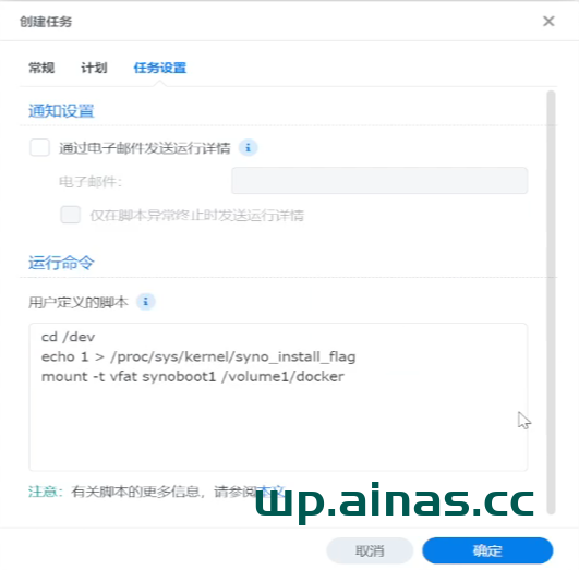 群晖7.2二合一安装洗白教程