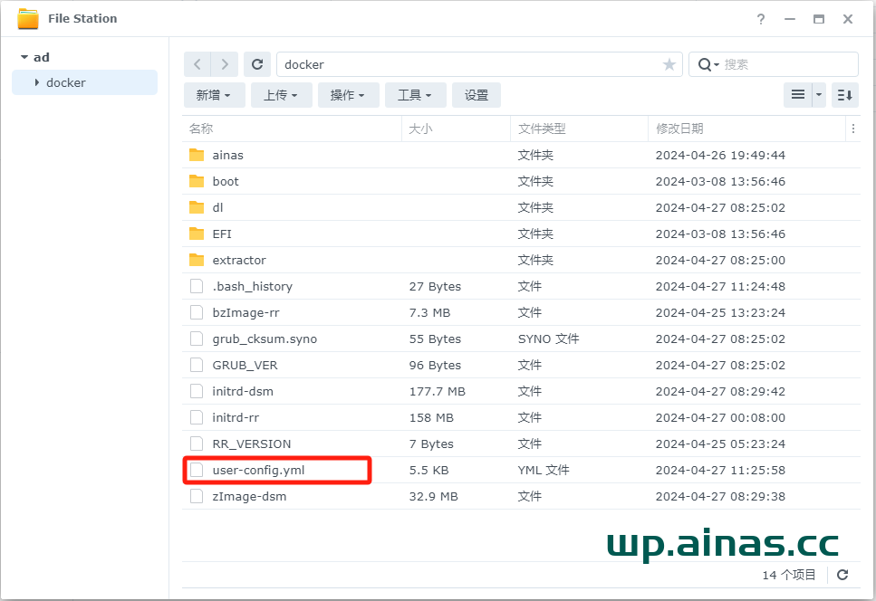 群晖7.2二合一安装洗白教程