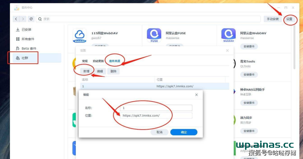 图片[8]-群晖安装ZeroTier内网穿透工具-AiNas.cc