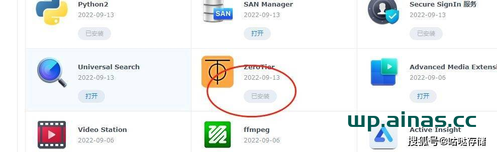 图片[11]-群晖安装ZeroTier内网穿透工具-AiNas.cc