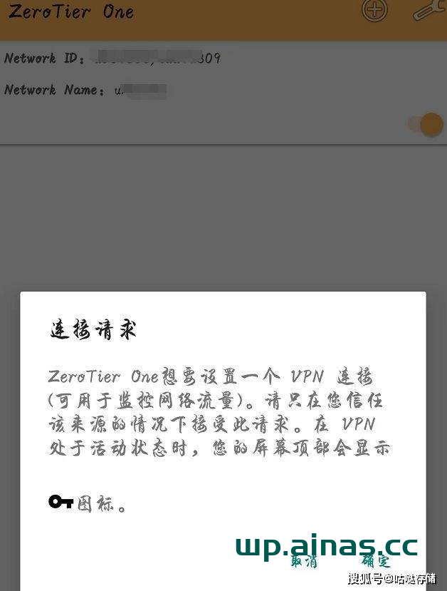 图片[32]-群晖安装ZeroTier内网穿透工具-AiNas.cc