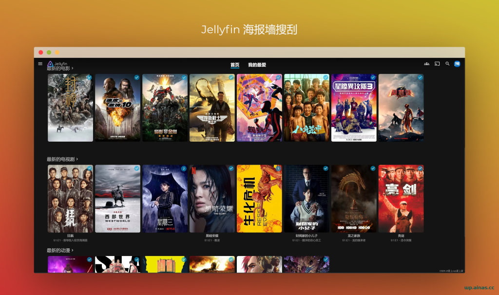 图片[7]-家庭影院NasTool&MoviePilot部署-AiNas.cc
