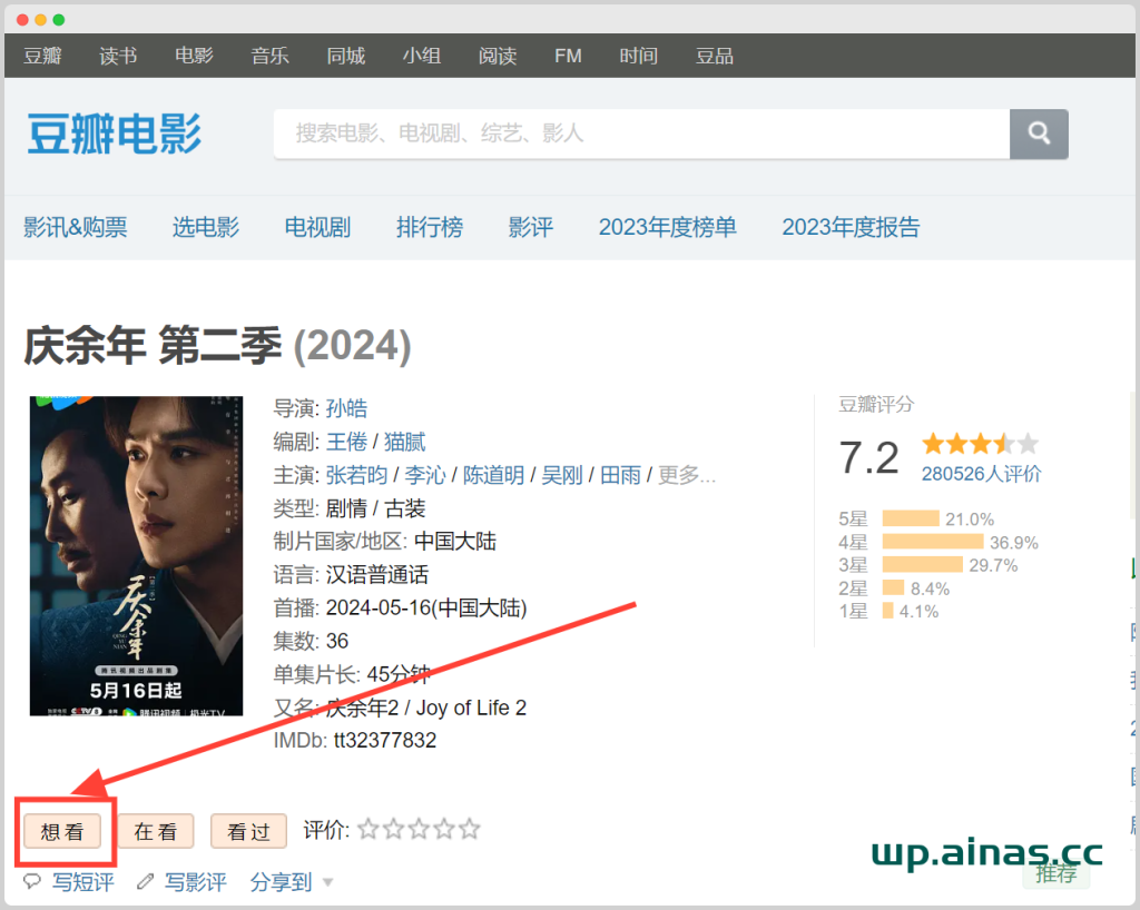 图片[10]-家庭影院NasTool&MoviePilot部署-AiNas.cc