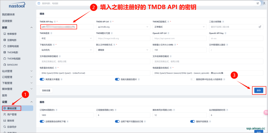 图片[22]-Nastool&Moviepilot一键部署教程-AiNas.cc