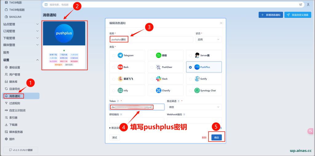 图片[24]-Nastool&Moviepilot一键部署教程-AiNas.cc