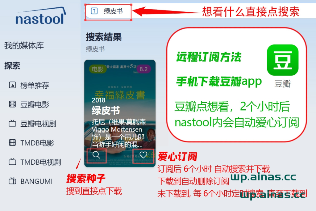 图片[6]-NAS整机使用手册-AiNas.cc