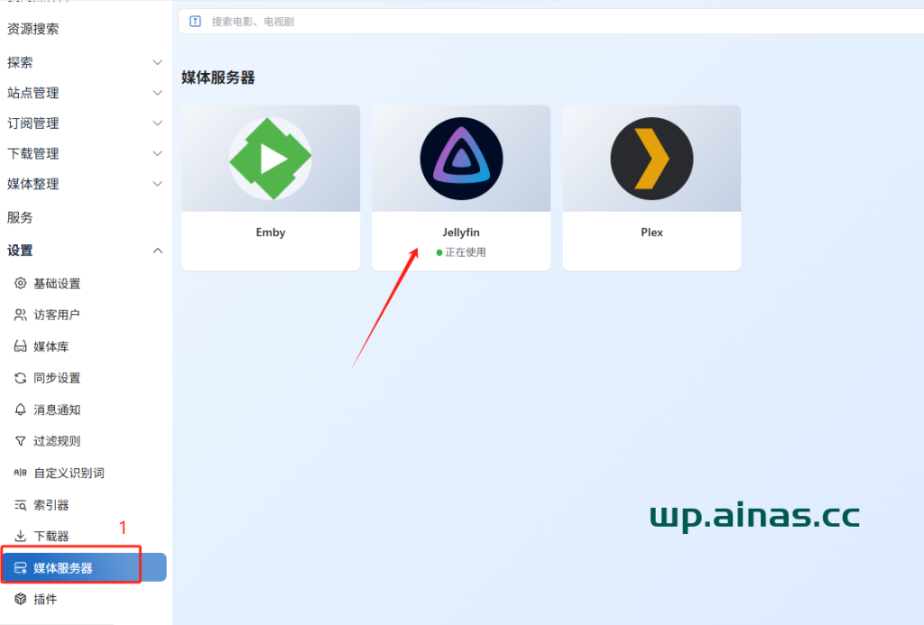 图片[13]-NAS整机使用手册-AiNas.cc