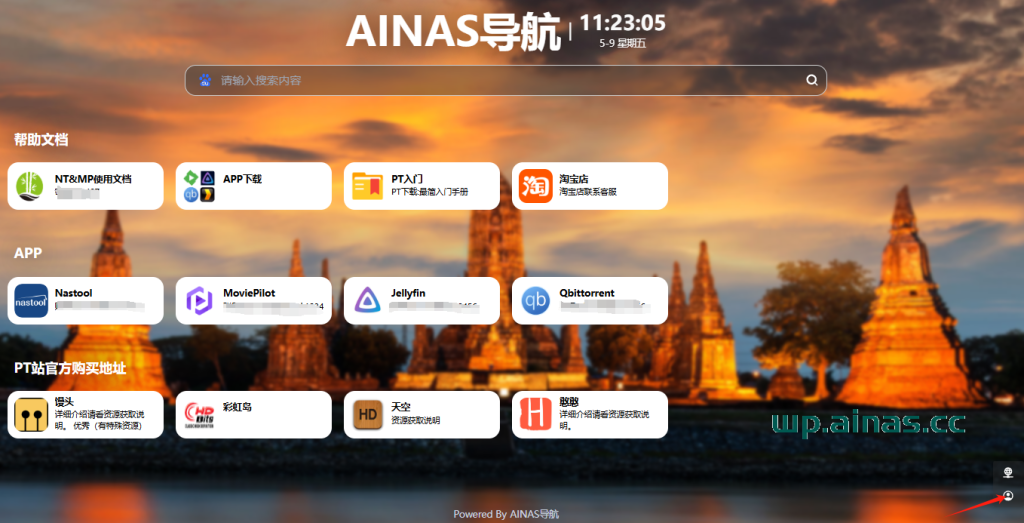 图片[15]-NAS整机使用手册-AiNas.cc