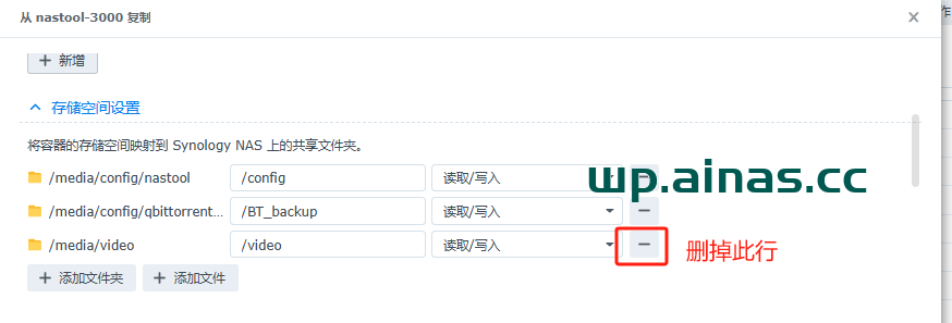 图片[24]-NAS整机使用手册-AiNas.cc