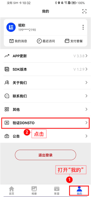 Authentication