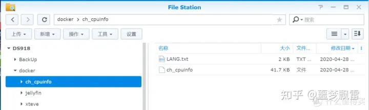 让黑群晖显示真实的CPU信息