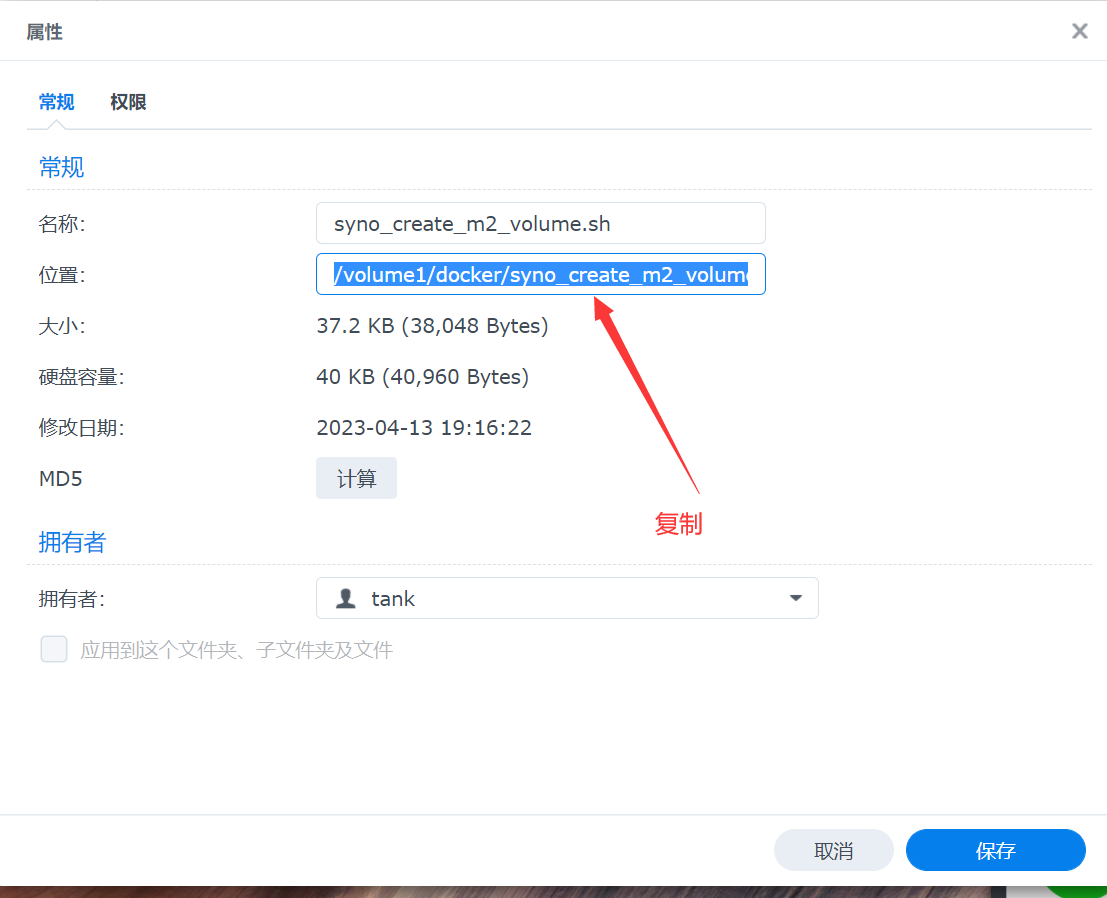 群晖 DSM7.x DS918+ DS920+ DS1821+ DS3622+ M.2 NVME硬盘创建存储-AiNas.cc